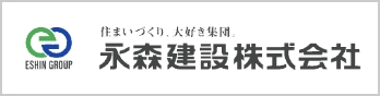 永森建設株式会社